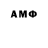 Амфетамин Розовый MadZooM