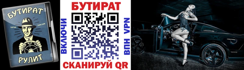 Бутират жидкий экстази  Грязи 