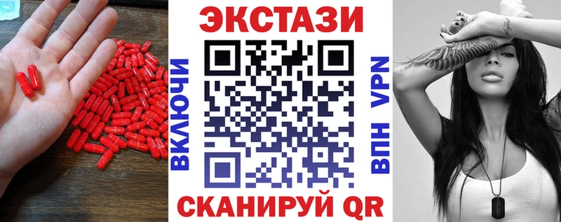 Экстази таблы  Грязи 