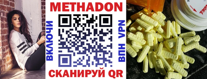 Метадон VHQ  Грязи 